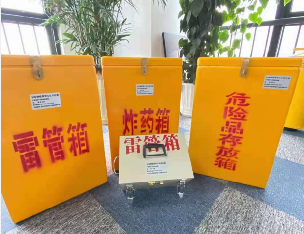大通雷管箱的存放形式：如何科学安全地储存矿用雷管