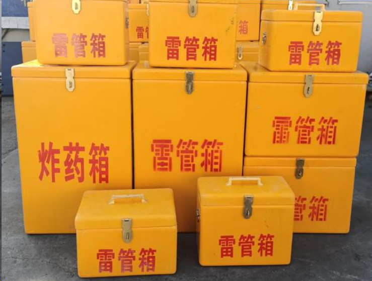 大通如何区分炸药箱与雷管箱？